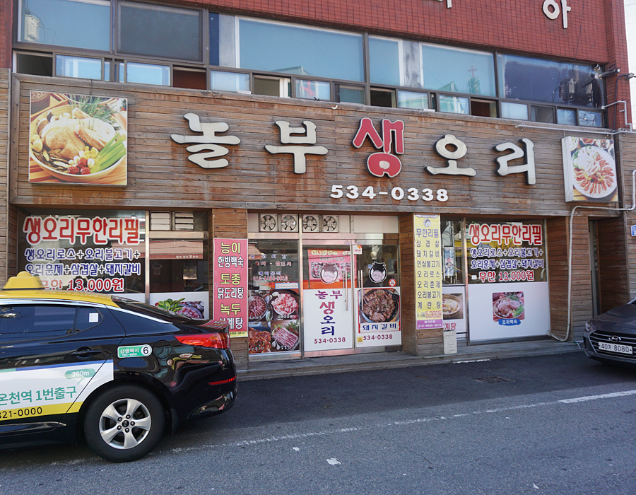 바보오리농장 이미지