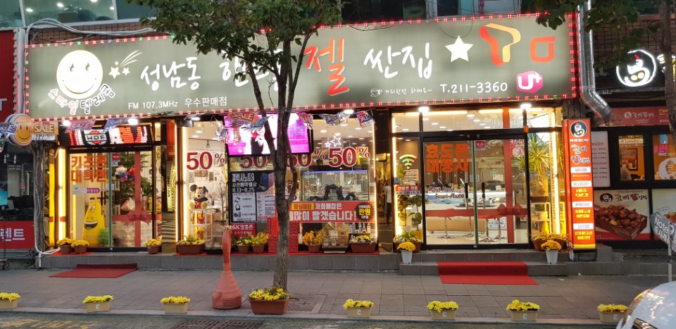 스마일텔레콤 이미지