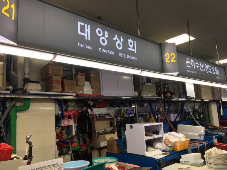 대양상회 이미지