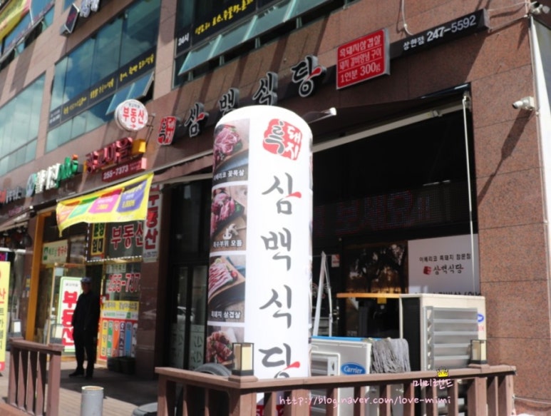 삼백식당 상현점 이미지