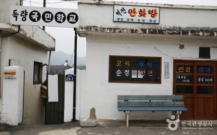 행운이발관 이미지