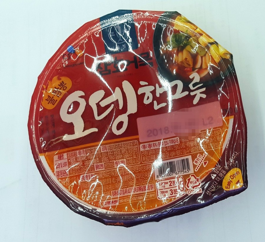 오뎅한그릇 이미지