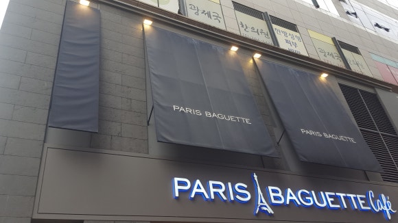 파리바게뜨좌동 이미지