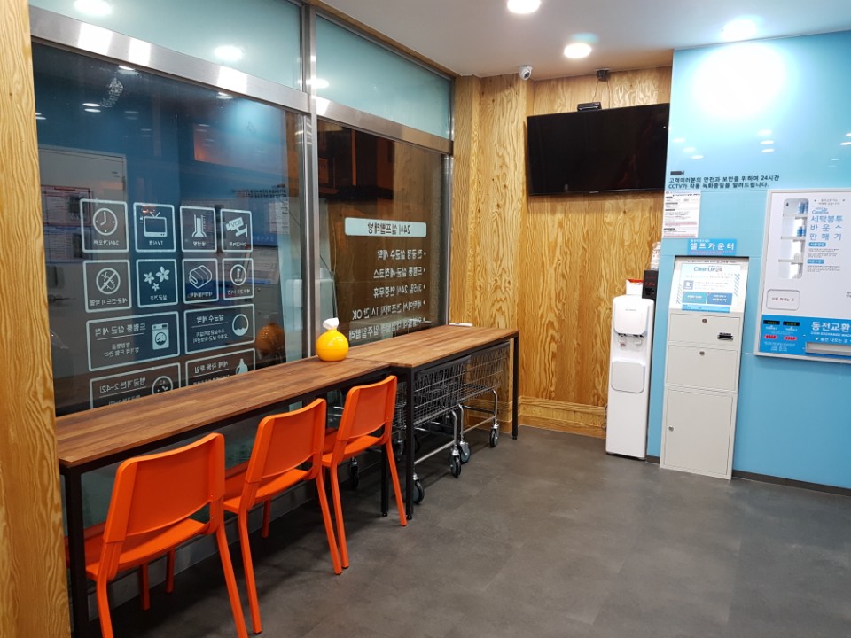 크린업24시빨래방 이미지