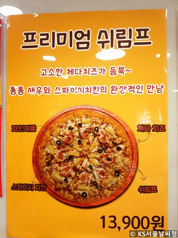 피자뿌 이미지