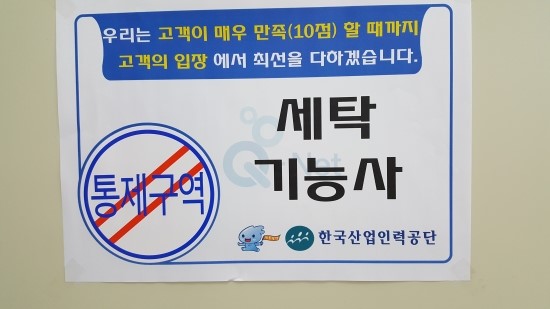 유일세탁 이미지