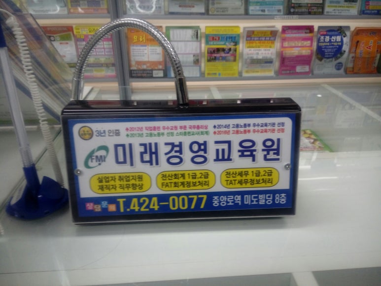 미래전산 이미지
