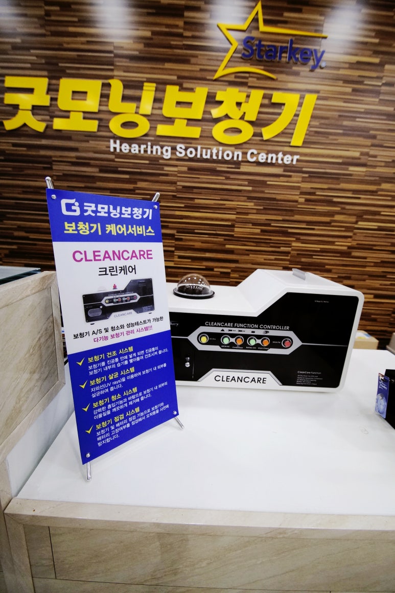 굿모닝크린케어 이미지