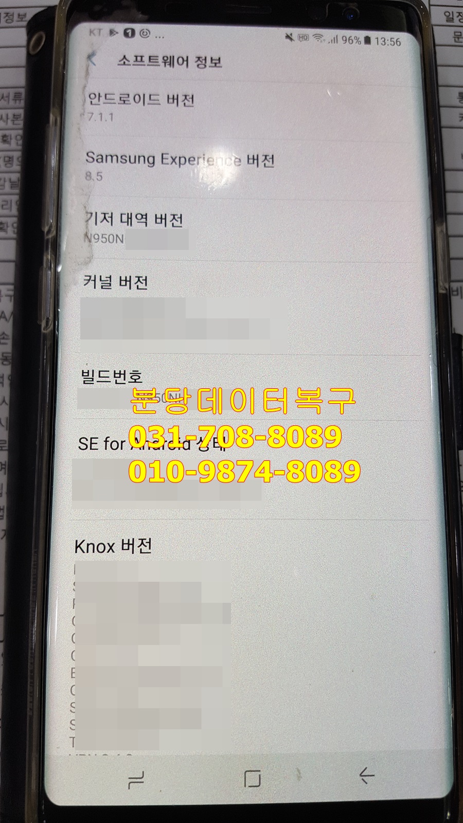 분당데이터복구 이미지