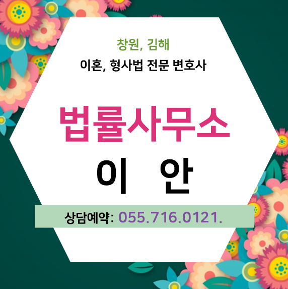김해법률사무소 이미지