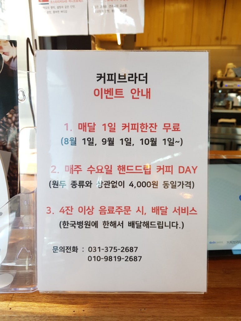 커피브라더 이미지