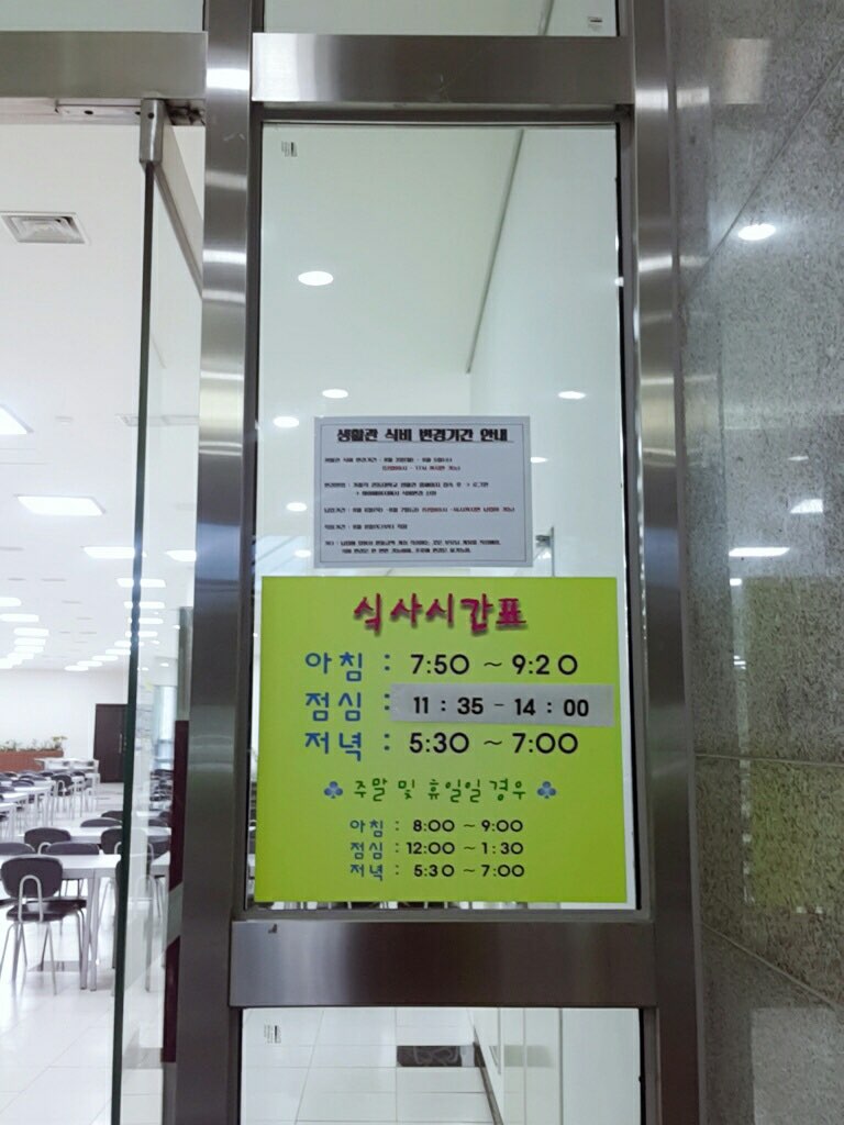 학생생활관빨래방 이미지
