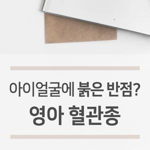 영아미용 이미지