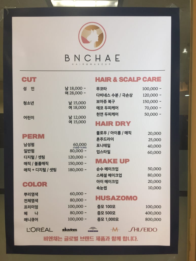 비앤채 이미지