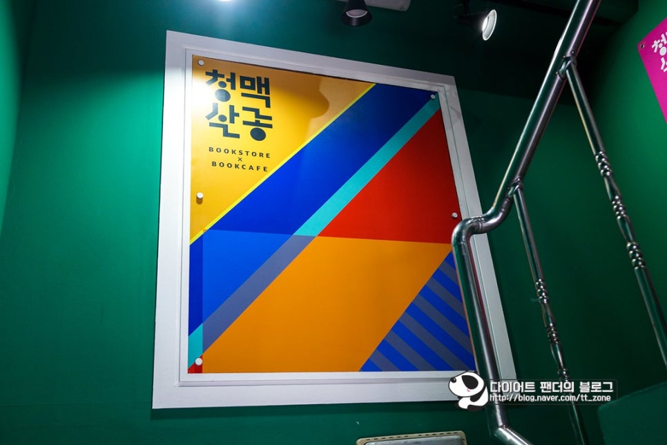 청맥살롱 이미지