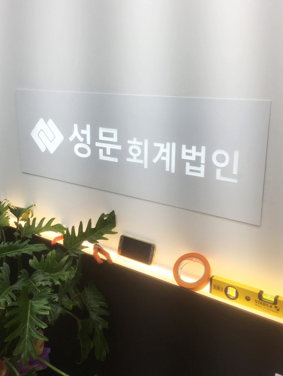 성문회계법인 이미지