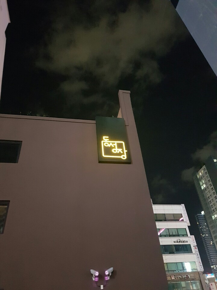 동성장여관 이미지