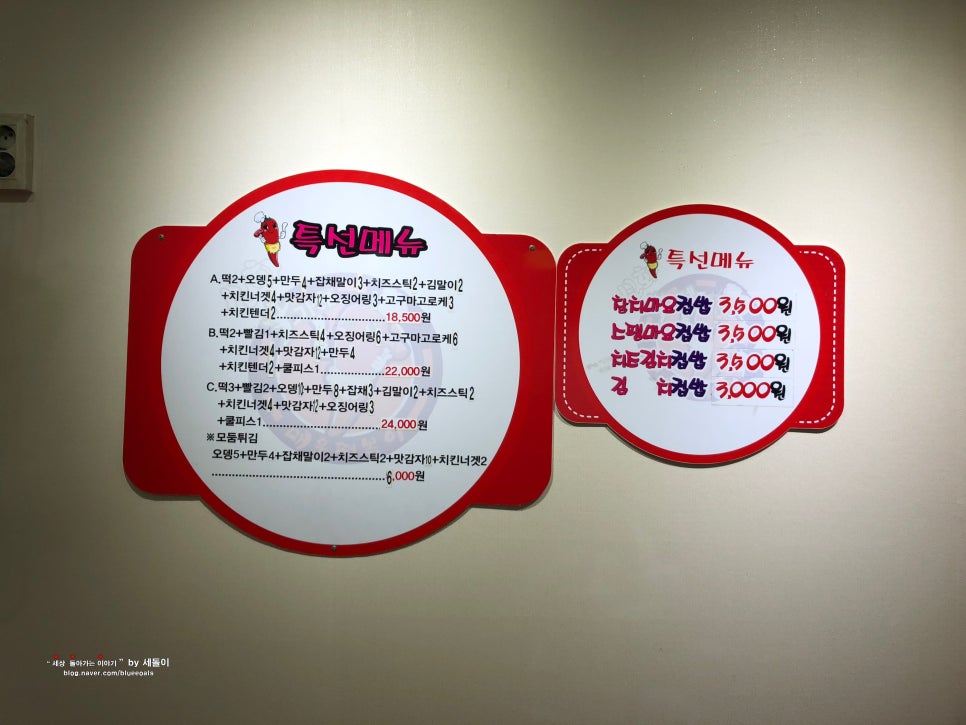 신가네매운떡볶이괴정점 이미지