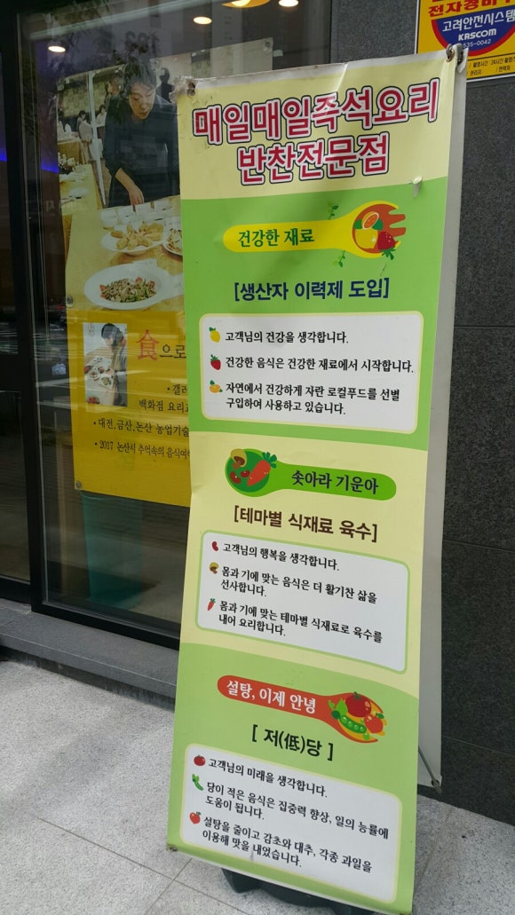 칸타빌반찬 이미지