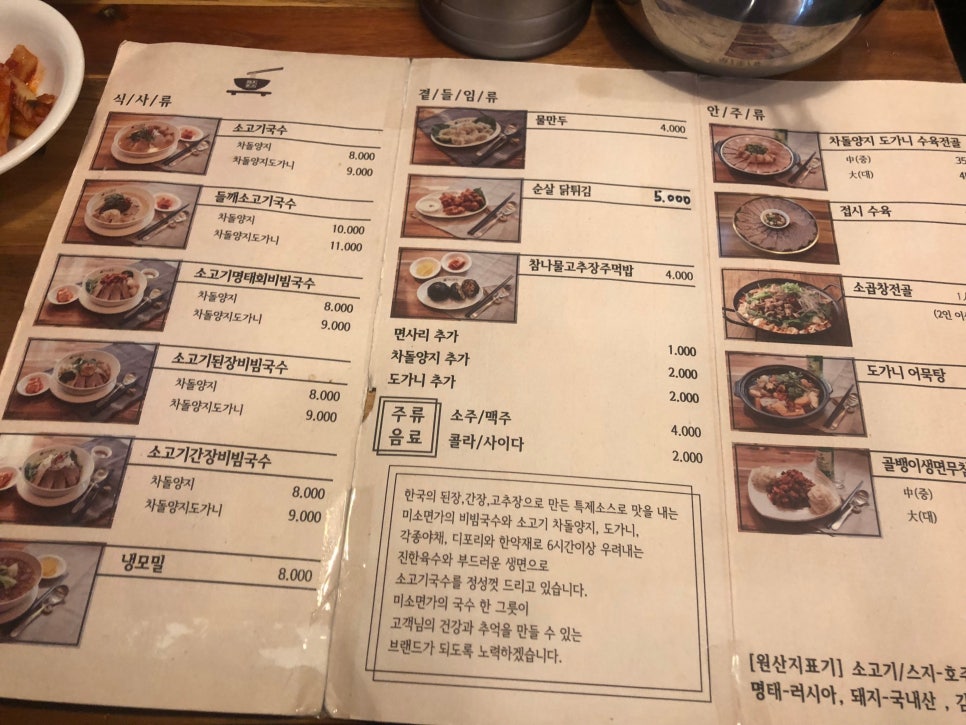 미소국수 이미지