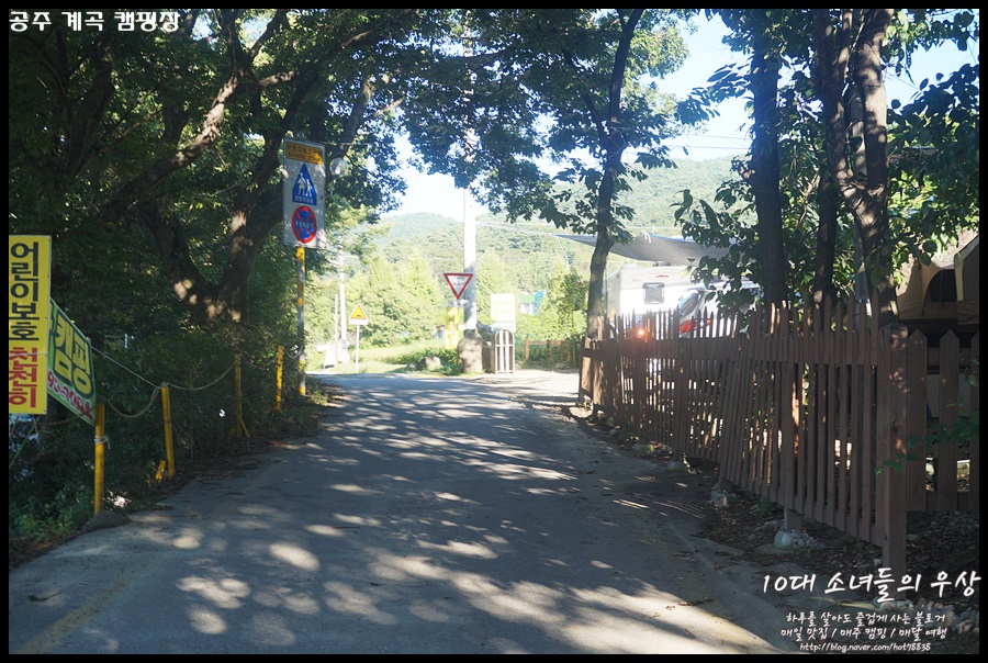 공주계곡캠핑장 이미지