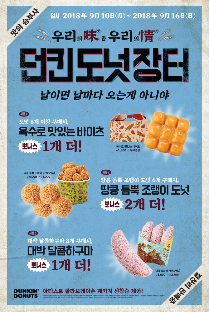 던킨도넛 이미지