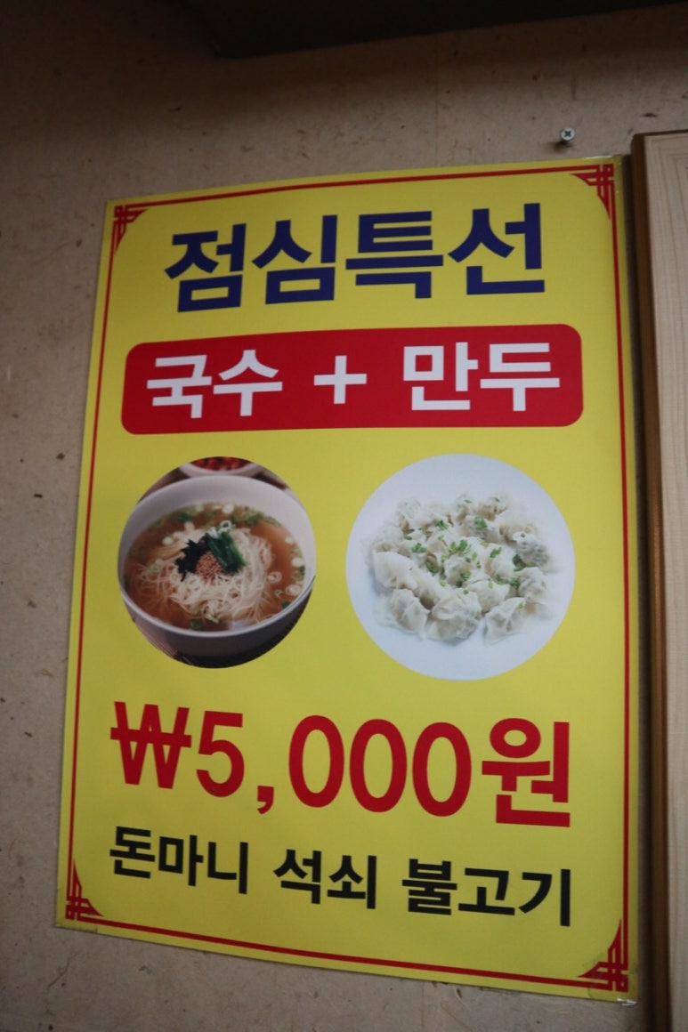 돈마니석쇠불고기 이미지