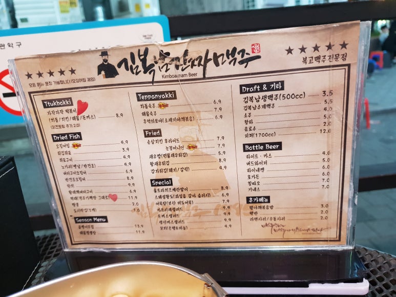 김복남맥주 이미지