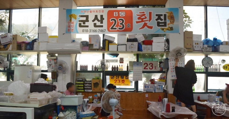 수도어촌계 이미지