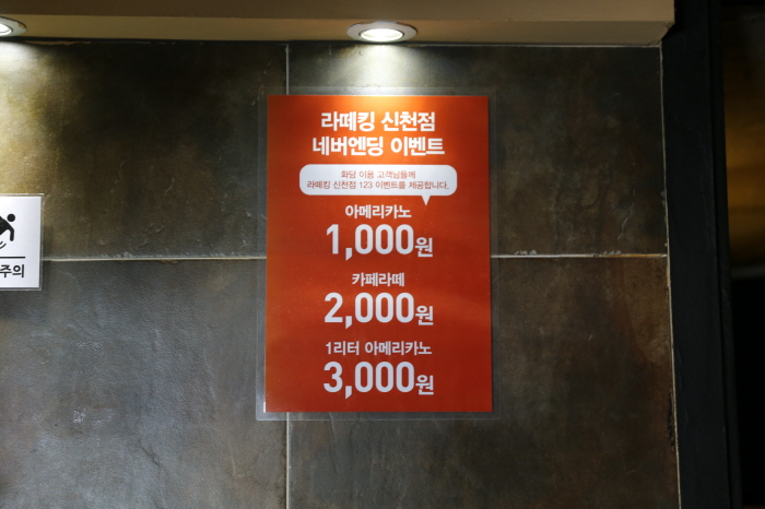 화담 신천점 이미지