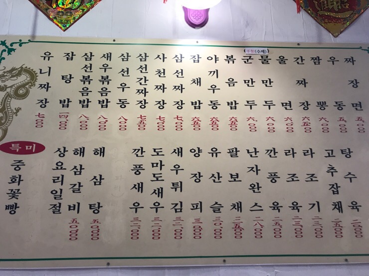 중식궁 이미지