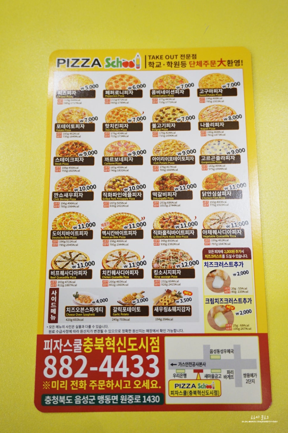피자스쿨충북 이미지