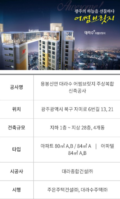 어썸브릿지 이미지