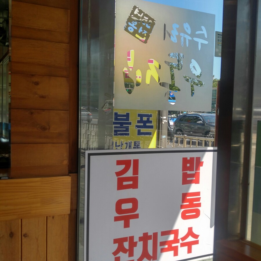 원할머니보쌈마곡 이미지