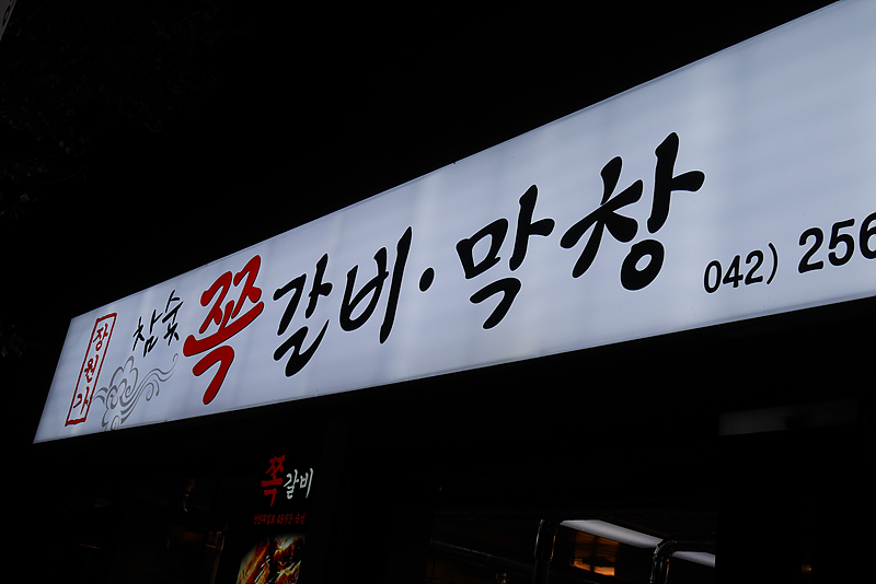 장원가 이미지