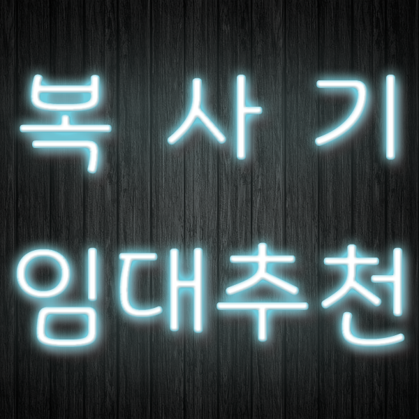 신도제일사무기 이미지