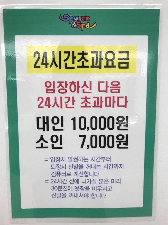 삼모스포렉스&스파 이미지