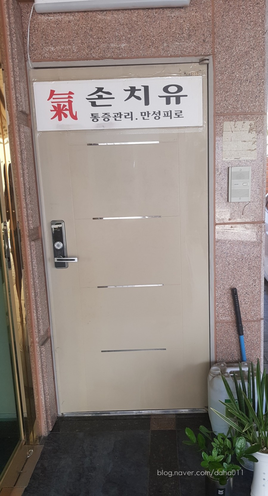 기손치유 이미지