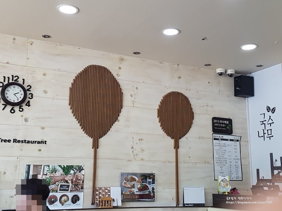 국수나무신창점 이미지