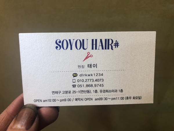 유경희헤어 이미지