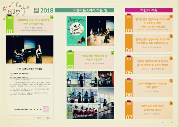 아름다운소리음악교습소 이미지