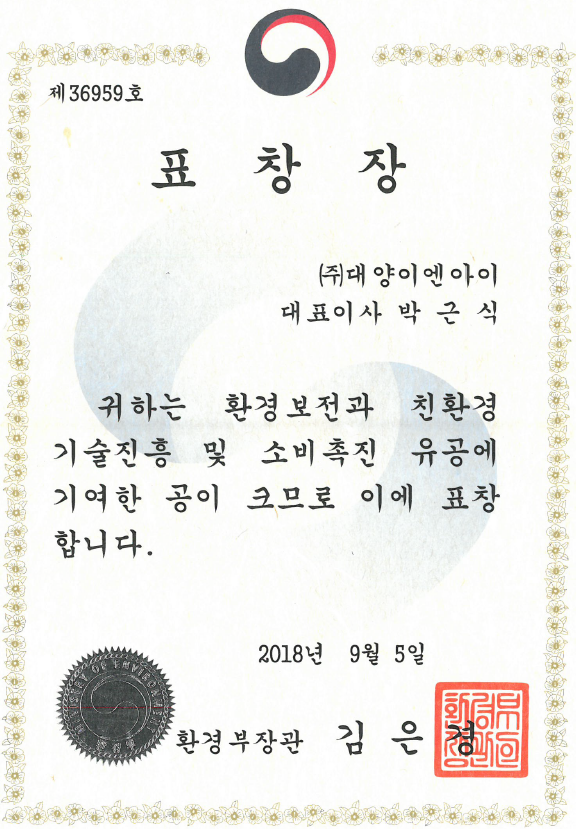 (주)대양환경기술 이미지