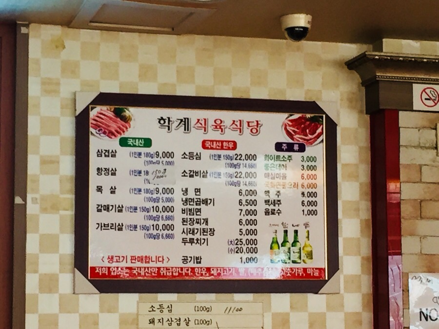 학계식당 이미지