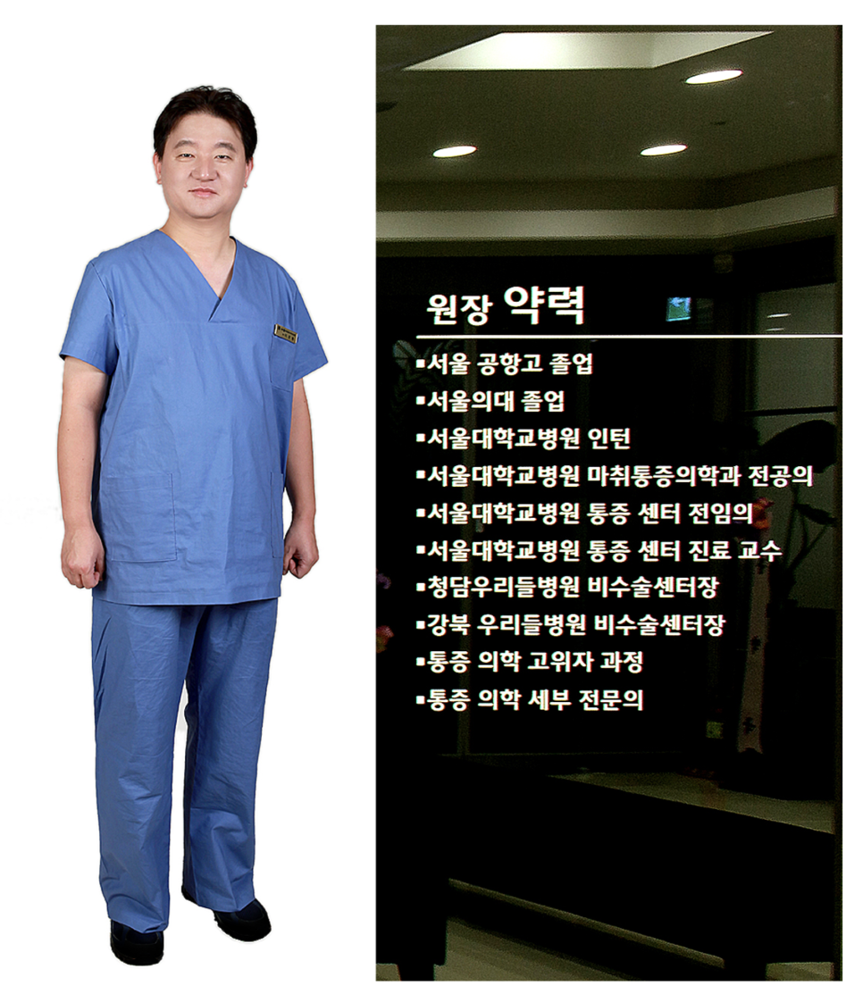서울은마취통증의학과의원 이미지
