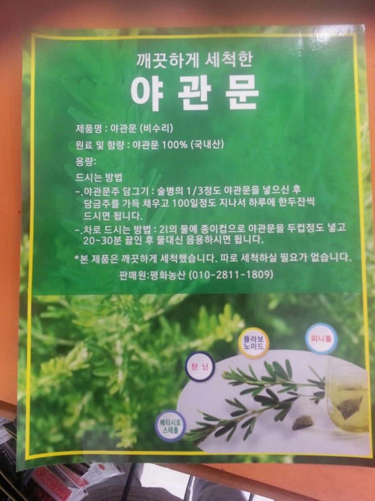 평화농산 이미지