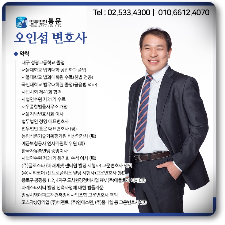 법무법인통문 이미지