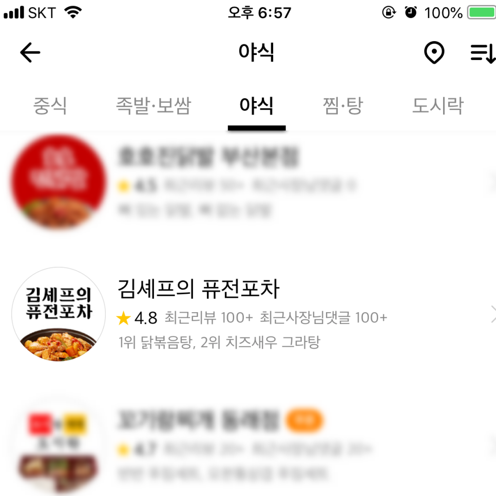 김셰프의포차 이미지