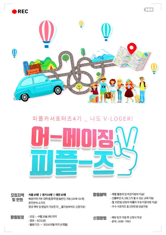 어메이징카 이미지