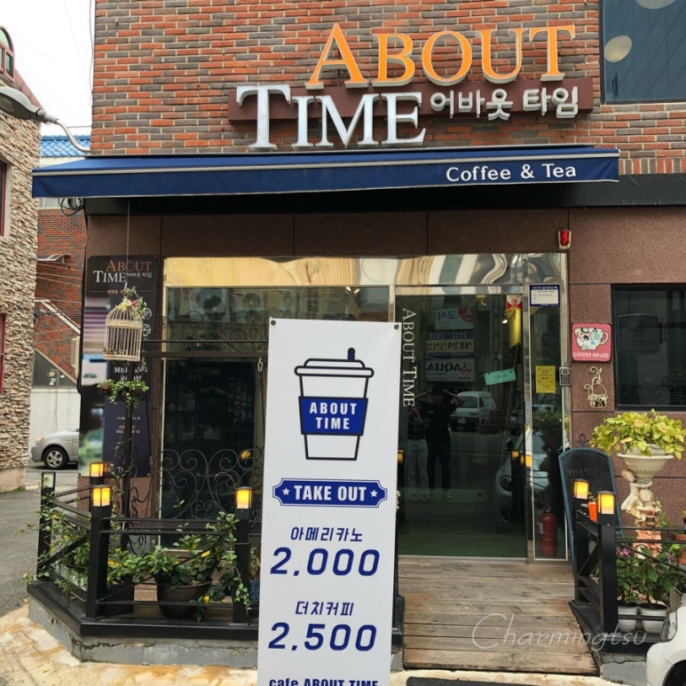 어바웃타임스터디카페 이미지