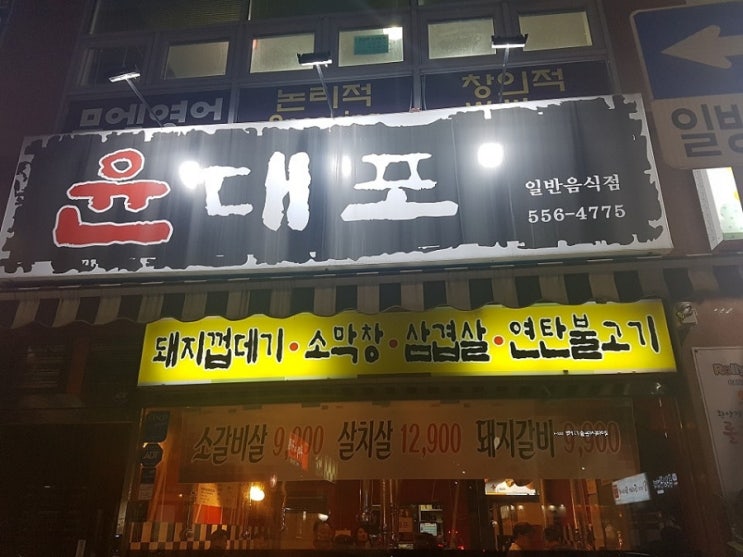 윤대포 이미지